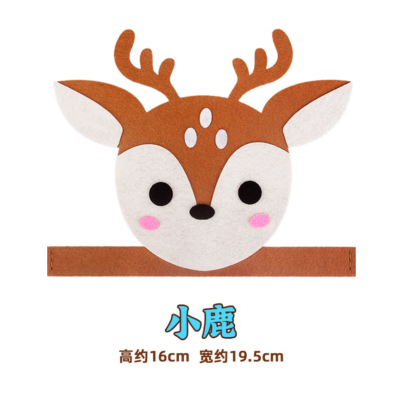 头饰表演道具六一节幼儿园儿童动物头饰表演道具小猴小鸡小猫 小鹿