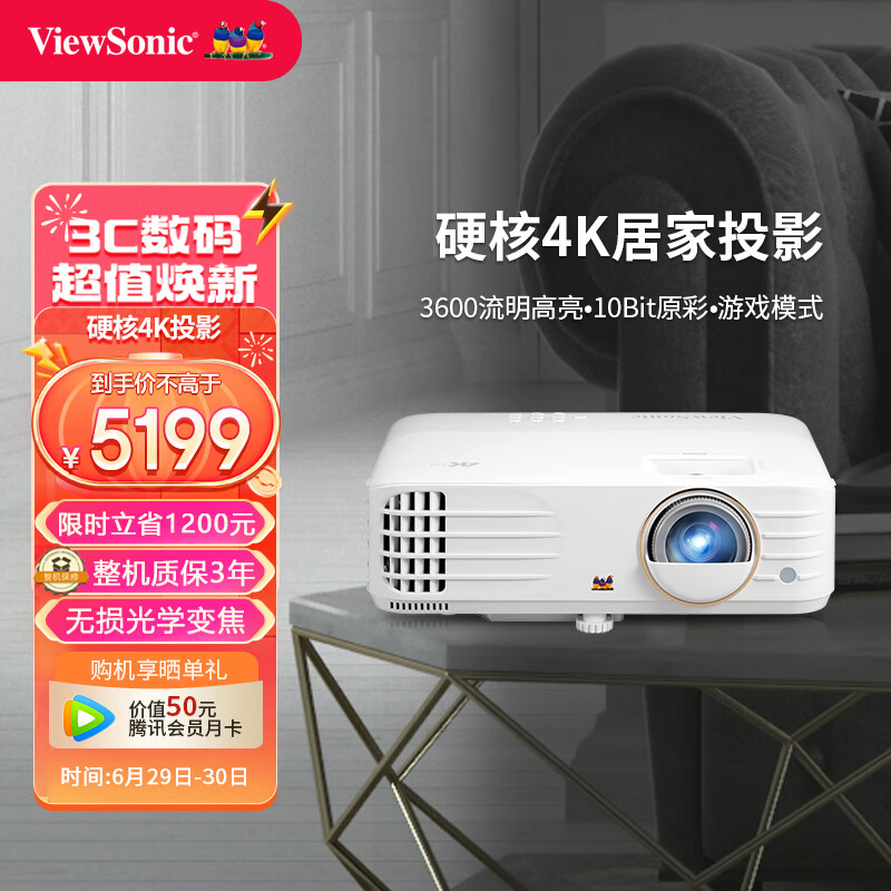 优派 PX701-4K Pro 投影仪家用 投影机 游戏电竞（4K超高清 240HZ刷新率 4.2ms低延迟 3600流明 四向校正）