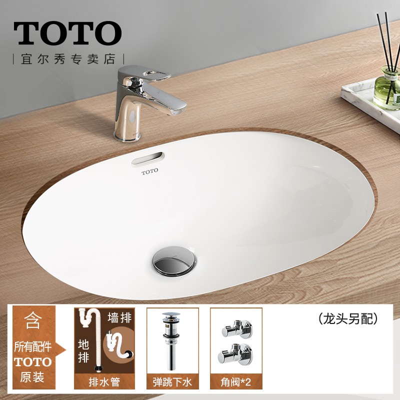 Toto台盆lw546b椭圆洗面盆台下嵌入式智洁陶瓷家用卫生间纳米抗污釉面台盆洗脸洗手面盆盆 弹跳下水器 角阀 2 原装s弯 仅龙头需另配 虎窝购