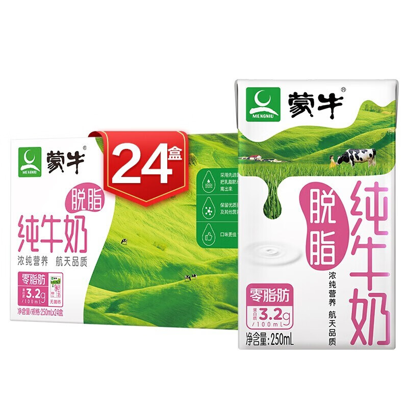 蒙牛脱脂纯牛奶  零脂肪 轻负担  控卡达人 脱脂纯牛奶250ml*24