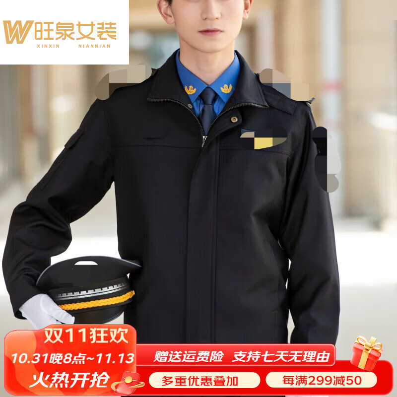 索黛妍城市管理服装春秋装 新款城市工作服春秋夹克款执勤服套装 城市