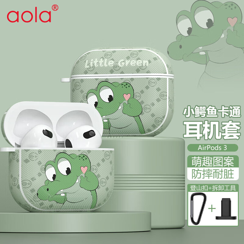 澳浪 airpods3保护套苹果2021款三代耳机壳蓝牙盒卡通无线硅胶皮纹软潮男个性创意防油污指纹小鳄鱼【绿色】怎么样,好用不?