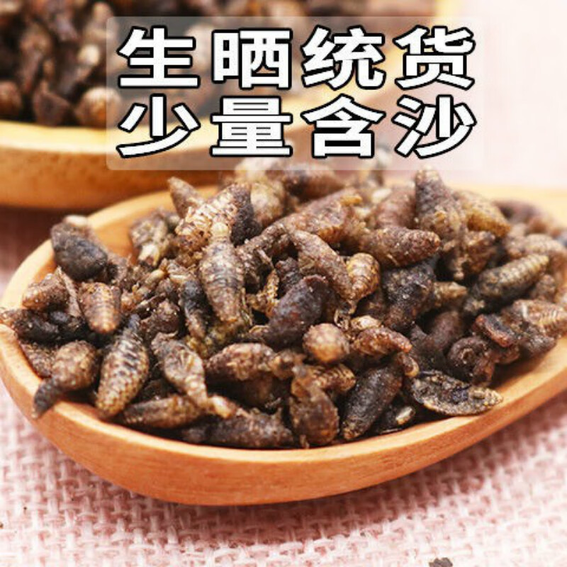 凯史甘斯 金沙牛中药材地牯牛整只野生倒退虫蚁狮金砂牛特级水洗金沙