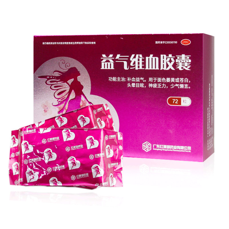 红珊瑚 益气维血胶囊0.