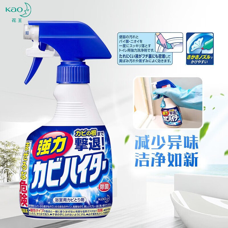 花王Kao进口强力除霉剂浴室厨房瓷砖除霉去污渍泡沫喷雾清洁剂 400ml