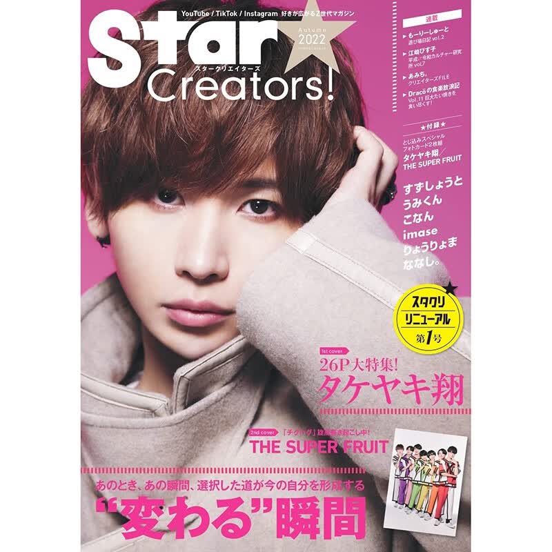 预售 日文原版 Star Creators 2022 明X创作者 2022 KADOKAWA 艺术类书籍