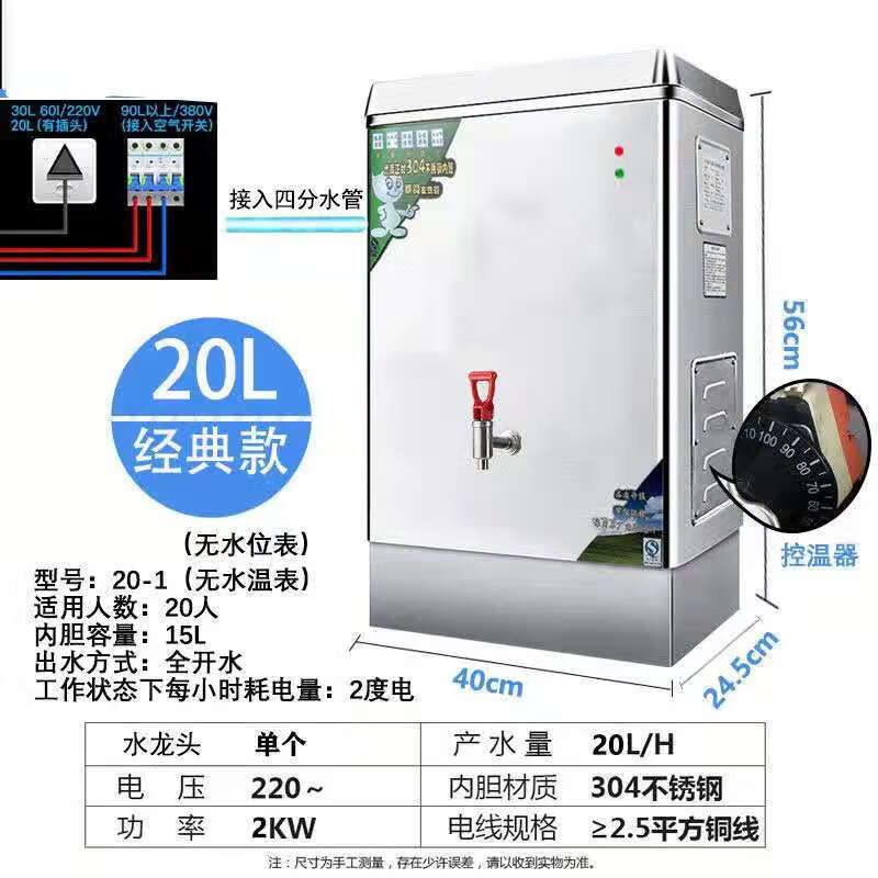 双幼全自动挂墙式开水机挂壁式开水机步进式奶茶店商用电热开水器 2kw