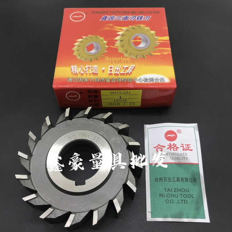 直齒三面刃銑刀片 W6542高速鋼三面刃銑刀  外徑63/110/125 外徑x厚度x內(nèi)孔x齒數(shù)