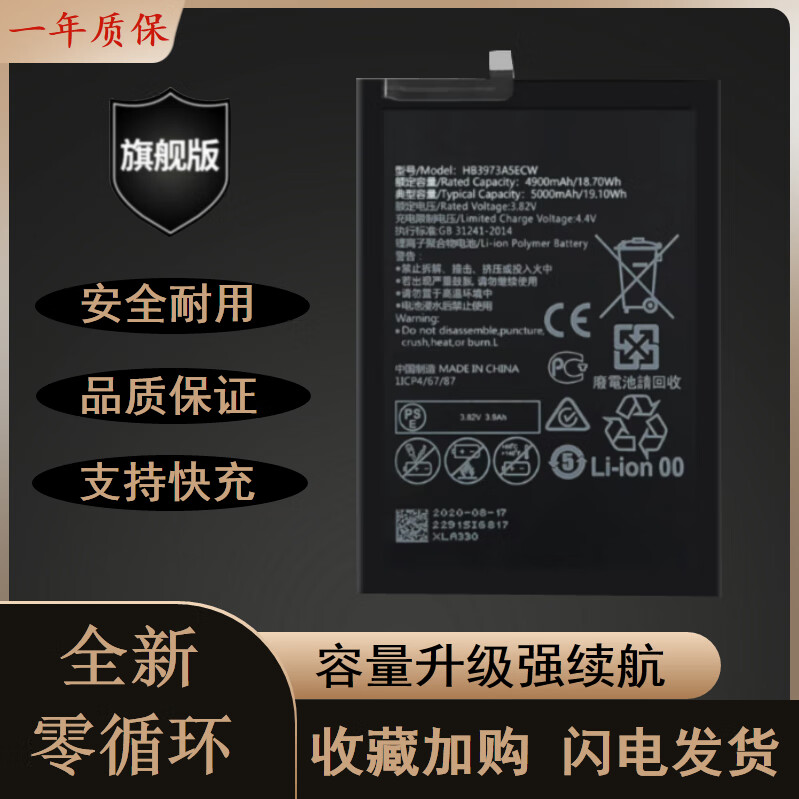 华为原装华为mate20x电池evr-al00evr-tl00 l29手机板hb3973a5ecw