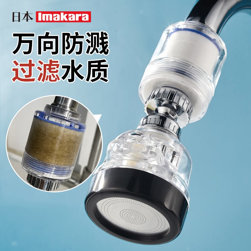 Imakara厨房万向旋转水龙头自来水过滤器防溅头延伸器过滤嘴增压溅水神器 银色款3档过滤器 3个滤芯+转换头