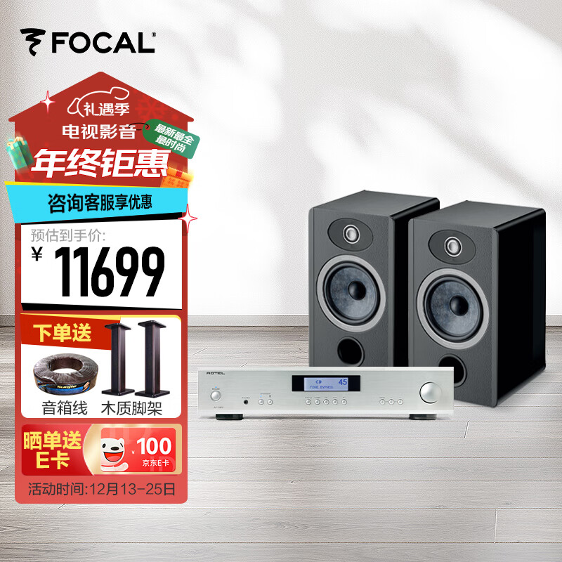FOCAL the spirit of soundvestia n1Ůһ +·ңA11MKIIԴ ͥӰԺhifi2.0书װʵ11699Ԫ