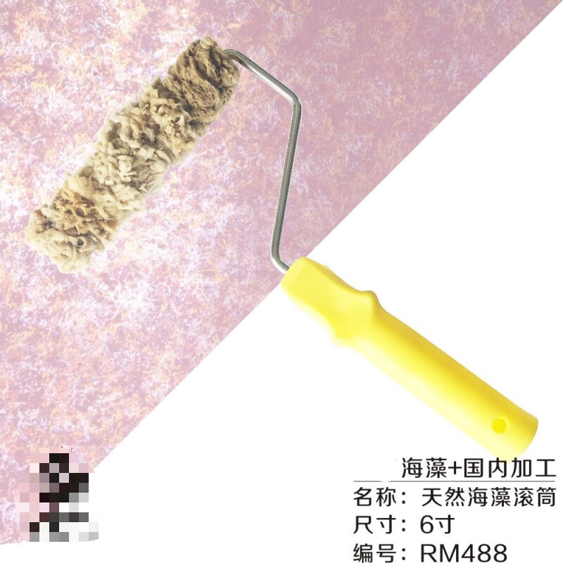 哩也波哩也 现代大师海藻绵滚筒艺术涂料三色珠光漆金 6寸海藻滚(rm