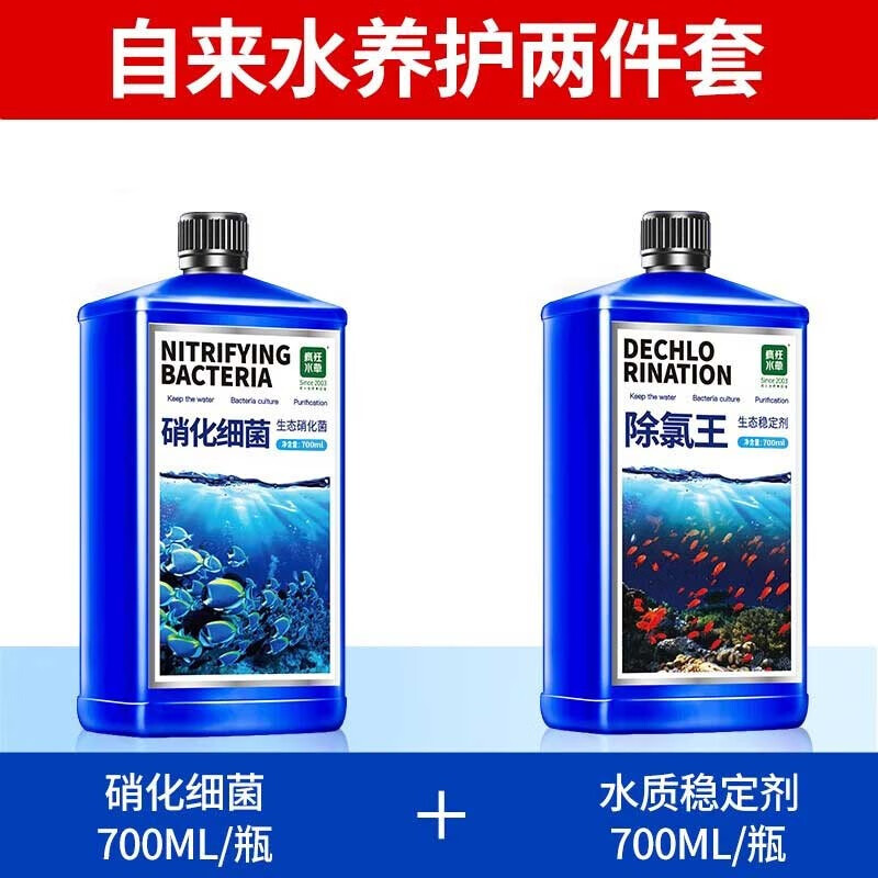 仔细分析疯狂水草（FKSC）鱼缸水质稳定剂多究竟如何呢，吐槽三星期感受告知