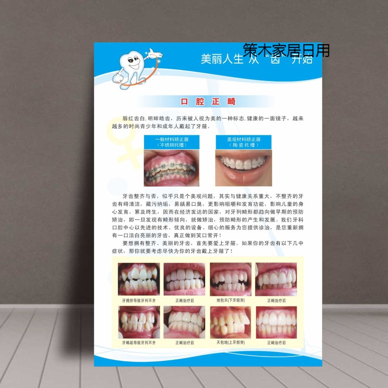 牙科诊所挂图烤瓷牙齿解剖图口腔知识海报贴纸宣传画kt板定制 1口腔