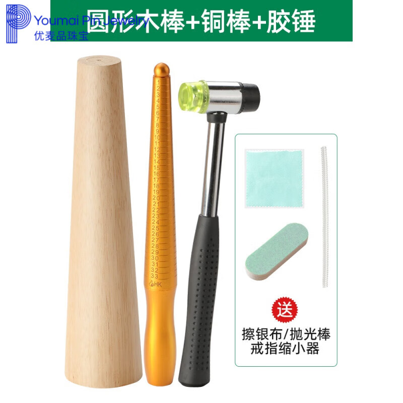 DR-FLVVS胖東來品質(zhì)戒指矯正棒棒手鐲棒金黃銀整形修復(fù)調(diào)節(jié)器鐲子固定擴(kuò)尺 圓手鐲棒+銅棒+膠錘+3件套【實(shí)用