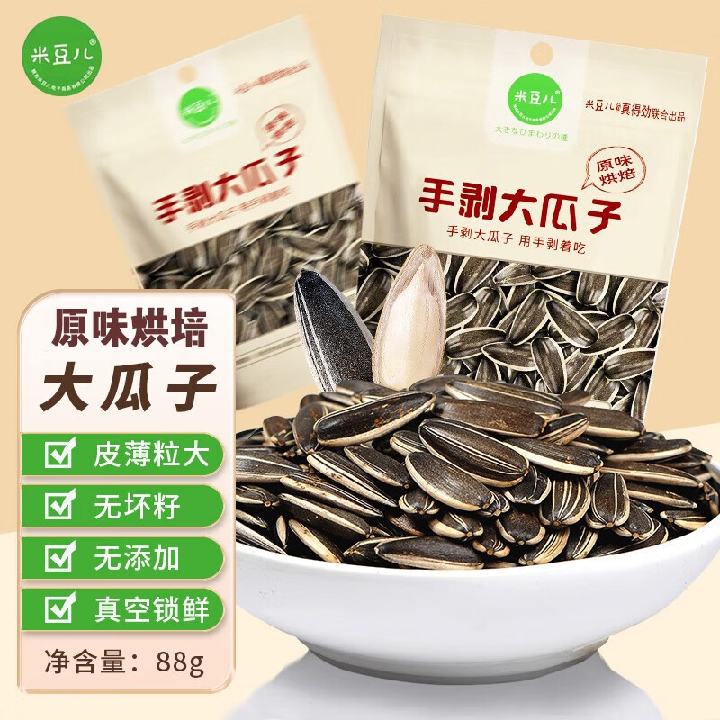 米豆儿 手剥大瓜子88g原味五香味葵花籽熟正宗内蒙特产坚果炒货休闲