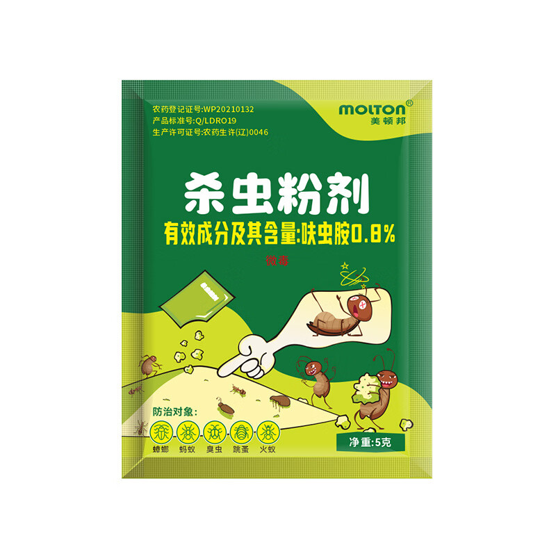 美顿邦杀虫粉剂灭蟑螂跳蚤臭虫蚂蚁药家用室内虫子药驱虫药粉 20包