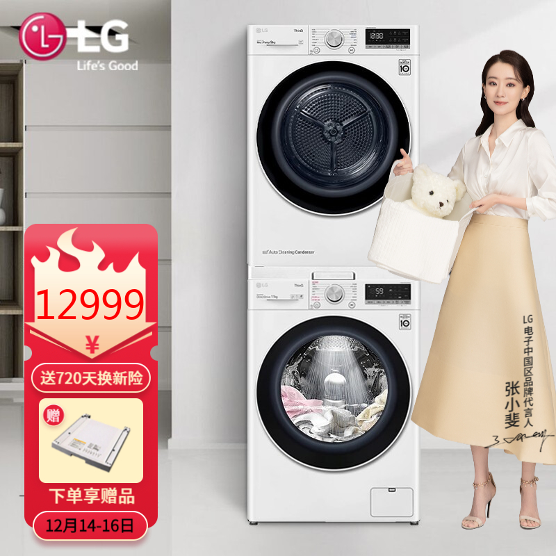 LG洗烘套装组合11公斤大容量蒸汽除菌全自动滚筒洗衣机9公斤原装进口热泵式烘干机干衣机FY11WX4+RC90V9AV2W