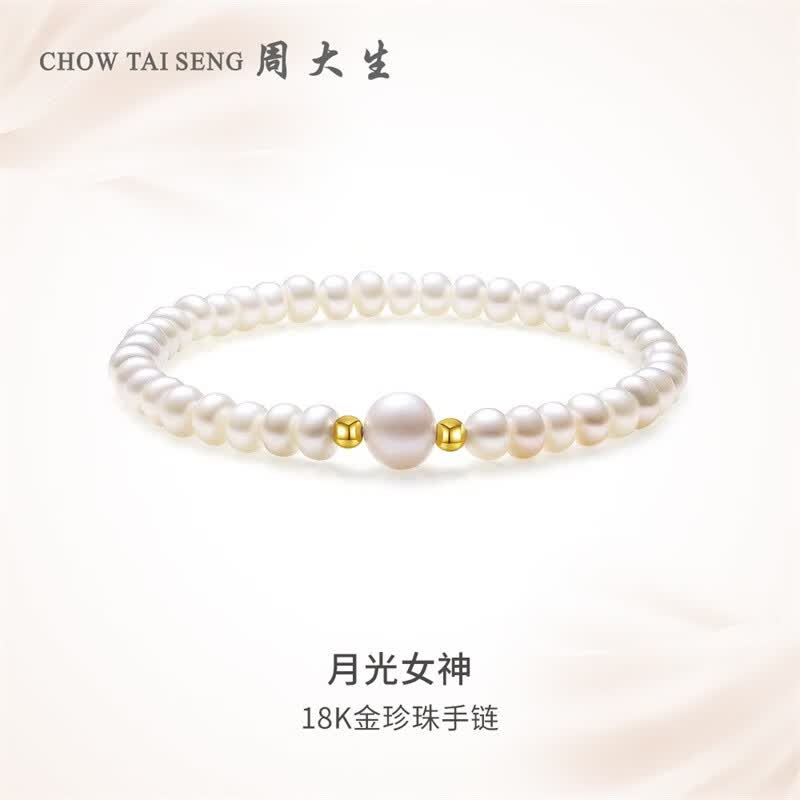 周大生18k金珍珠手链淡水珍珠女款简约手串弹力绳手饰生日礼物送女友 珍珠手链-手串长约17cm怎么看?