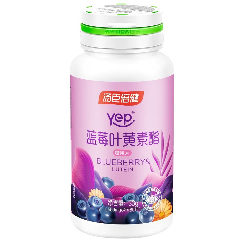 汤臣倍健yep蓝莓叶黄素酯糖果60片*1瓶 叶黄素儿童成人 4岁以上儿童