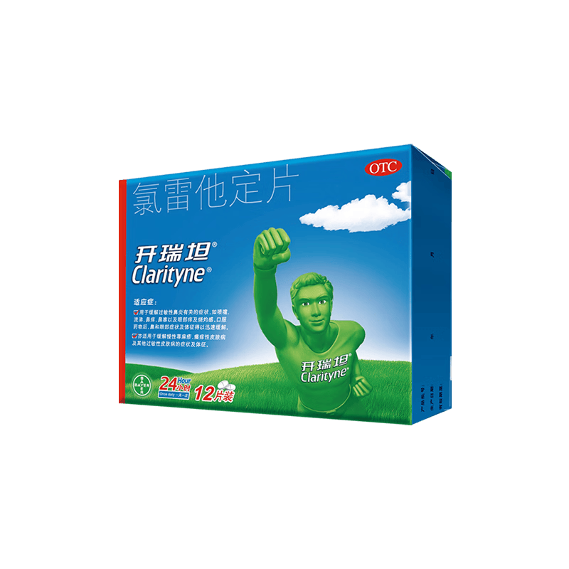 【原研药】开瑞坦氯雷他定片10mg*12片?荨麻疹瘙痒喷嚏流涕鼻痒鼻塞