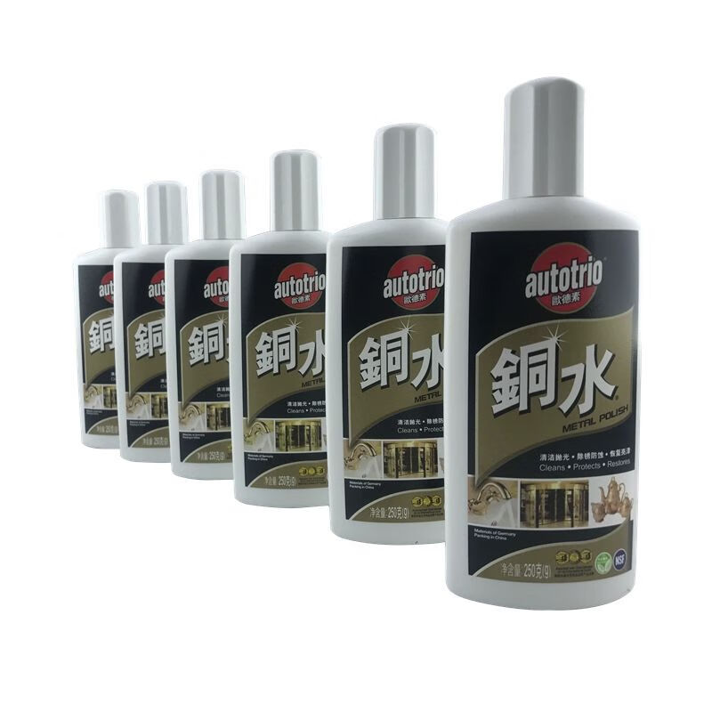 lismautotrio欧德素铜水250g洗铜水金属擦洗擦亮防御锈蚀丽彩铜水抛光
