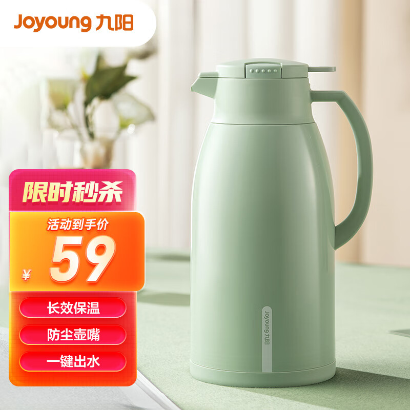 九阳（Joyoung）保温壶玻璃内胆热水壶保温水壶暖水瓶大容量开水壶1.6LWR188(绿)