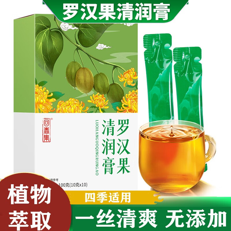 乃饱乐回春集罗汉果清润膏菊花罗汉果独立包装方便携带10g*10袋/盒