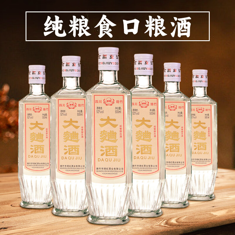 绵卿2014年四川绵竹产大曲酒52度浓香型白酒纯粮老酒500ml*6瓶整 绵卿2014年四川绵竹产大曲酒52度浓香型白酒纯粮老酒500ml*6瓶整
