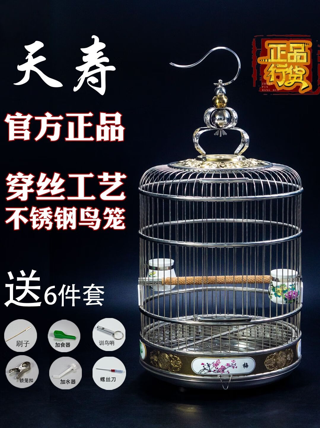 hkml天寿不锈钢鸟笼大号别墅圆形玄凤鹦鹉画眉八哥虎皮鸽子鹩哥鸟笼子