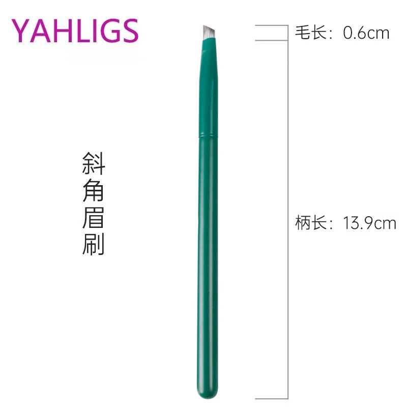 YAHLIGS马卡龙10支化妆套刷散粉刷遮瑕眼影粉底刷沧州鼻影刷唇刷美妆工具 单支靛蓝色斜角眉刷 1