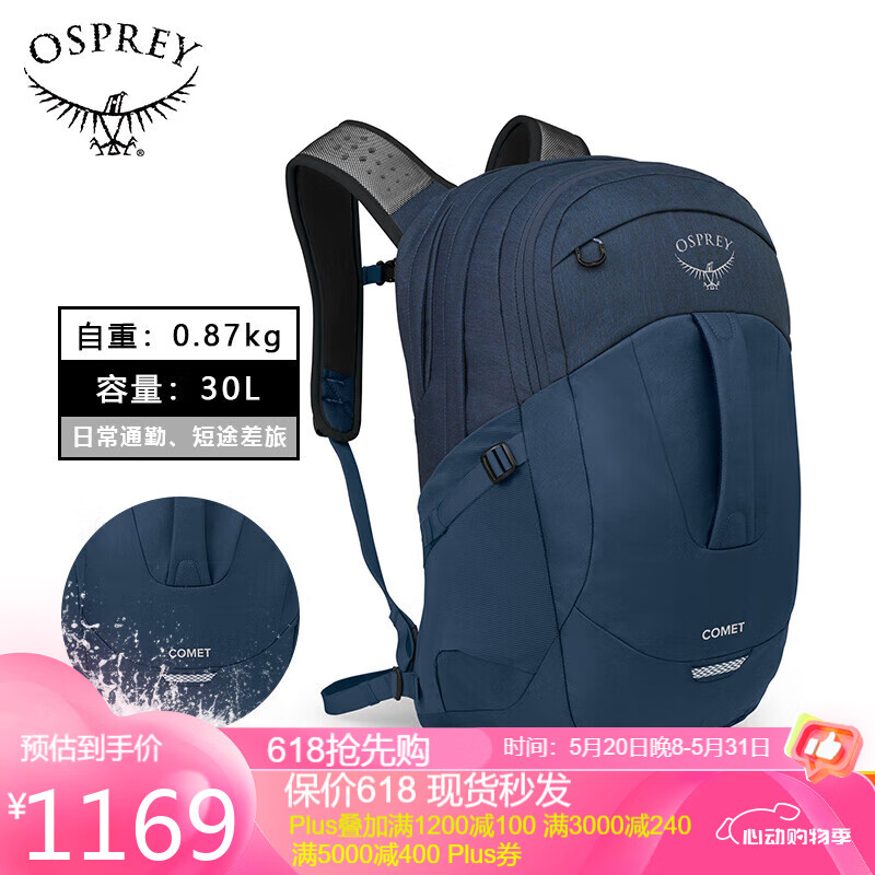 OSPREY 彗星30L双肩包 户外徒步登山包通勤旅行包轻便背包手提包 深蓝色