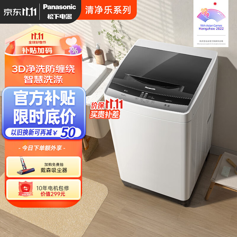 松下（Panasonic）波轮洗衣机全自动爱妻号 防缠绕 耐脏 强力去污 10公斤 大容量 以旧换新 XQB100-3K1N7怎么看?