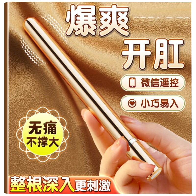 主动点后庭肛塞开肛男女同sm变态性辅助工具震动棒刺激夫妻房事情趣性