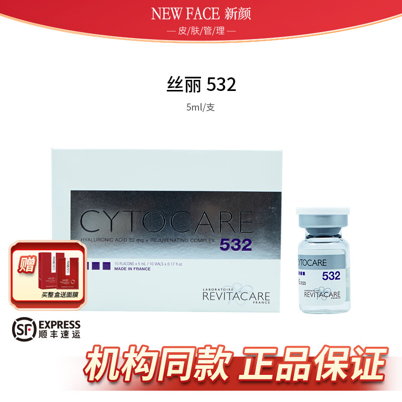 丝丽法国丝丽532 715 516 640水光动能素晶透亢皱缓释焕龄精华液正品