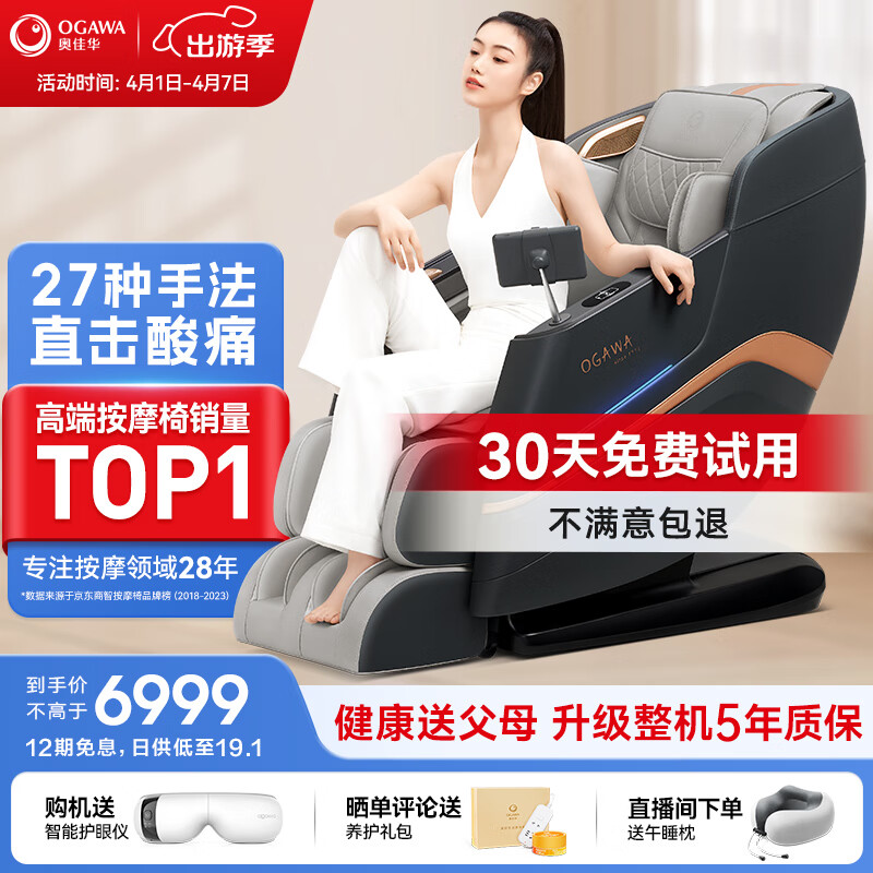 奥佳华（OGAWA）按摩椅家用太空舱全身按摩小型小巧沙发多功能全自动电动按摩椅子3D机芯中医养生豪华头等舱M80 幻影灰