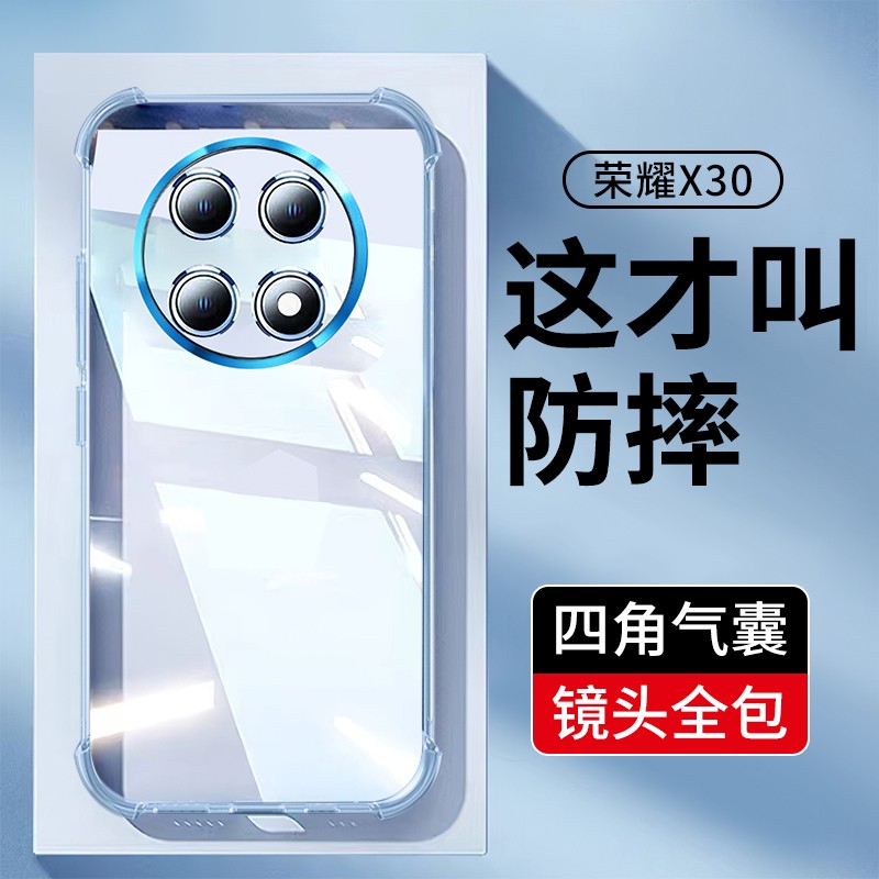 独家揭秘【山居雪荣耀X30手机壳】质量怎么样？对比分析哪个好？
