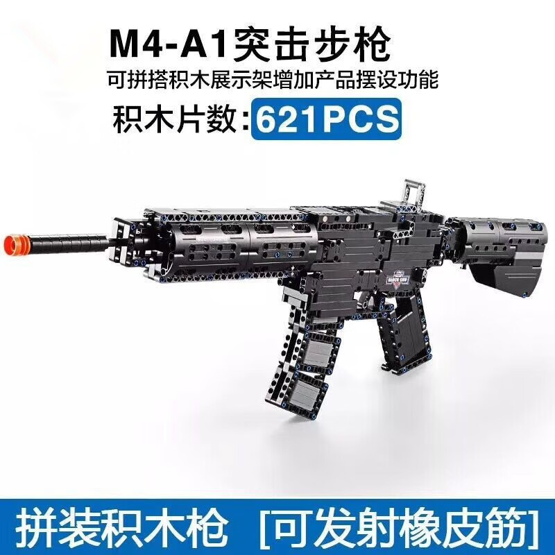 咔搭(cada)积木枪可发射儿童玩具枪拼装军事吃鸡装备游戏阻击枪男孩