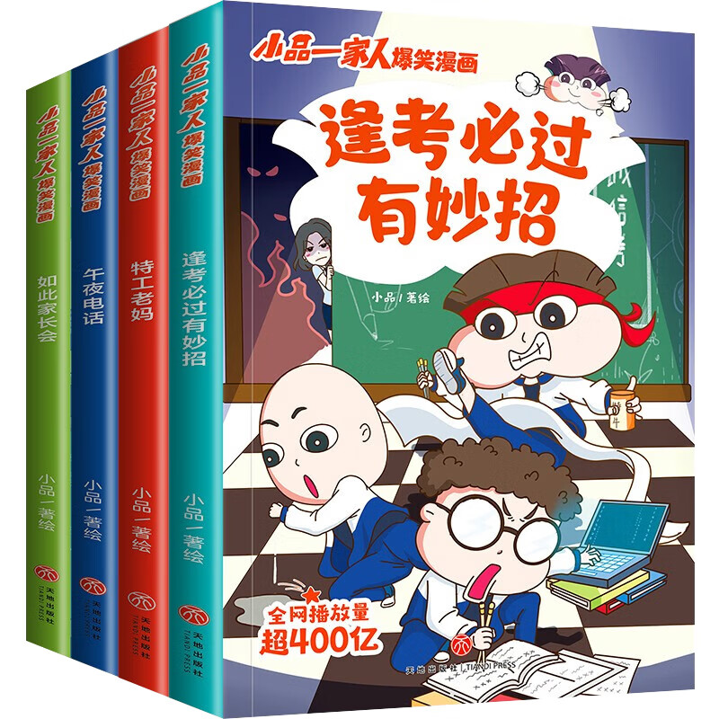 辑一二三四年级小学生爱看的书本超 校园课外书好看的畅销排行读物 (8