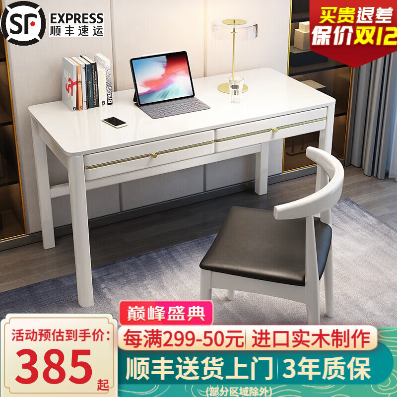 书桌历史价格在线查询|书桌价格历史