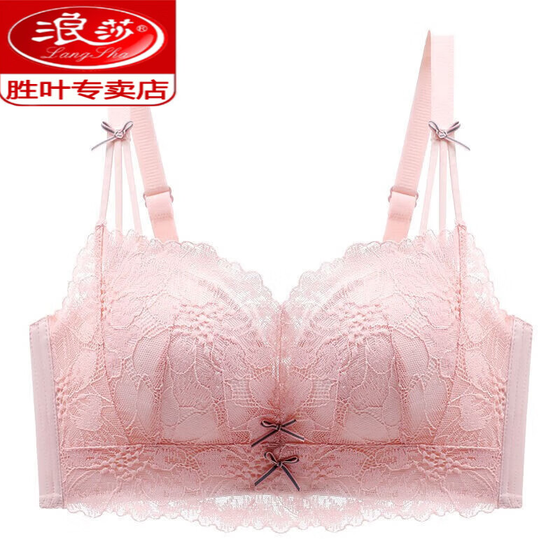 浪莎(langsha)内衣女小胸聚拢收副乳加厚文胸不空杯防下垂无钢圈胸罩