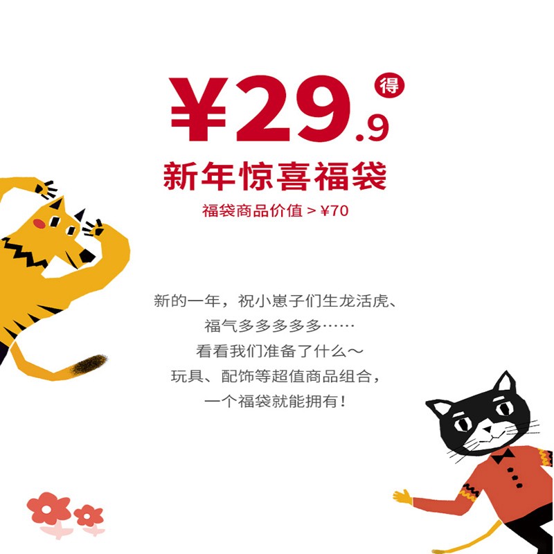 如何选购适合猫咪的玩具,小佩新年福袋价格走势详解