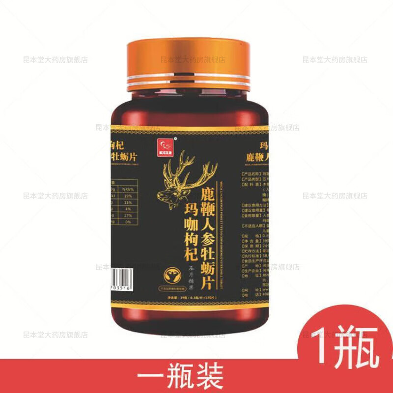 大根片鹿鞭牛鞭 【新品 鹿鞭片】人参鹿鞭片130粒可搭配男性滋补c1