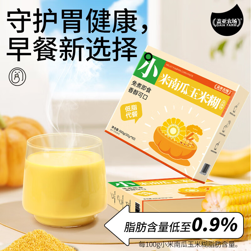 盖亚农场小米南瓜玉米糊300g低脂玉米粉粗粮营养早代餐冲饮