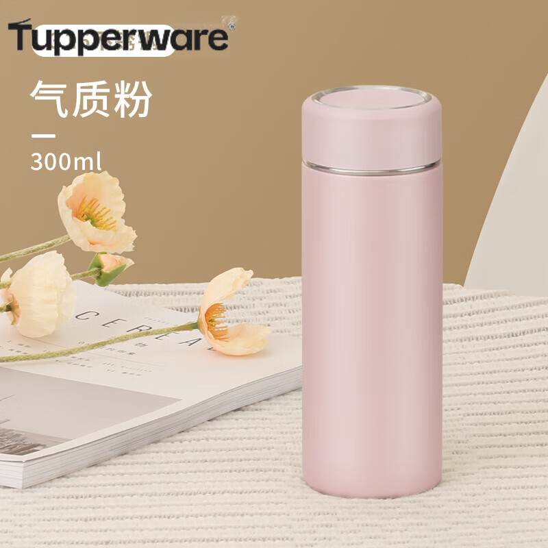特百惠(tupperware)316不锈钢保温杯女学生简约高颜值便携泡茶杯子