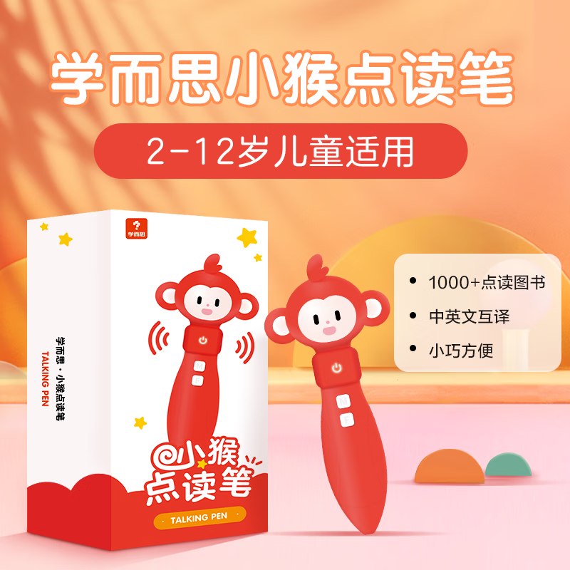 摩比家族全套装小中大班幼小衔接励步英语摩比爱数学语文英语爱识字拼音古诗萌芽篇探索飞跃幼儿园宝宝说话认 小猴点读笔