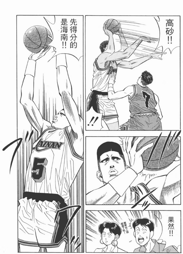 山头林村 灌篮高手黑白漫画墙纸 名侦探何楠宿舍海报卧室墙壁贴纸