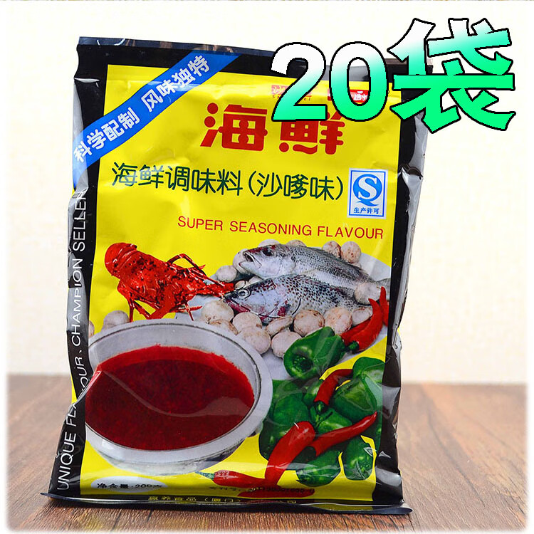 隽颜堂200g20袋沙坡尾海鲜调味料沙爹味鲜美千手厨师烧烤料海鲜酱调料
