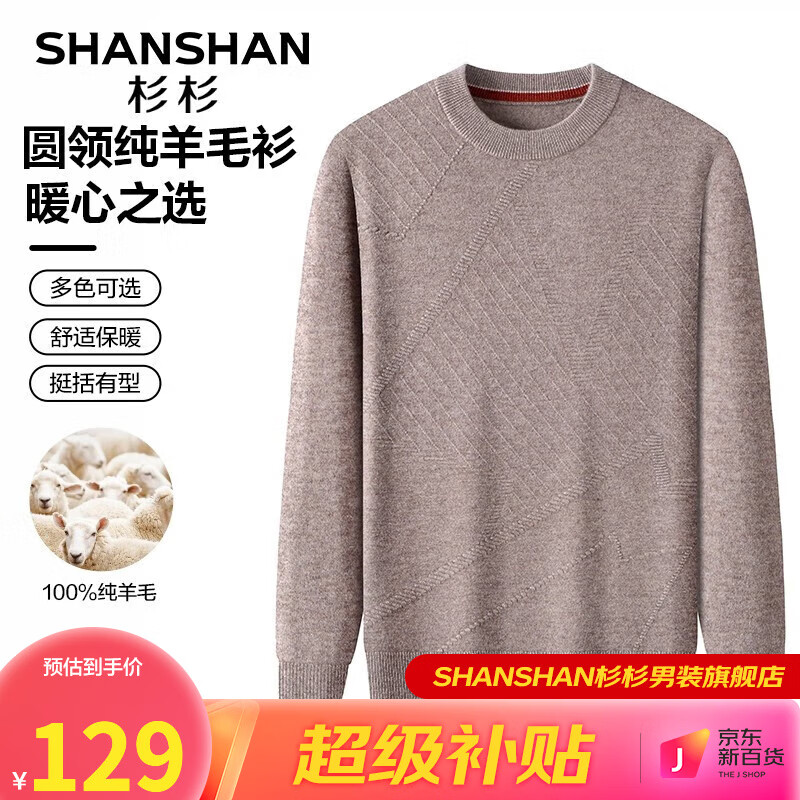 最准确的羊毛衫历史价格查询软件|羊毛衫价格比较