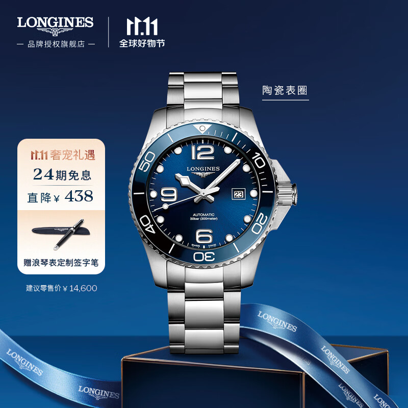 浪琴（LONGINES）瑞士手表 康卡斯潜水系列 机械钢带男表  L37824966怎么看?